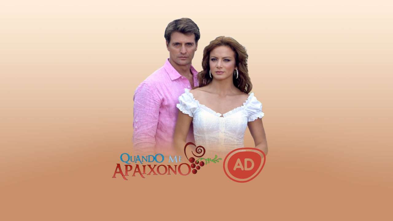 Logo do Resumo da novela Quando Me Apaixono